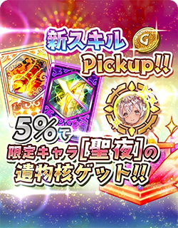 画像ギャラリー No.007のサムネイル画像 / 「少女キャリバー.io」にサンタ衣装のゴエティアが登場