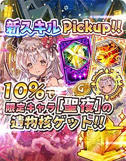 画像ギャラリー No.009のサムネイル画像 / 「少女キャリバー.io」，新衣装キャラクター“ゴエティア［聖夜］”登場