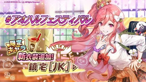 画像ギャラリー No.001のサムネイル画像 / 「少女キャリバー.io」に新衣装キャラクター“鎮宅[JK]”が登場
