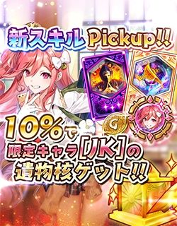 画像ギャラリー No.006のサムネイル画像 / 「少女キャリバー.io」に新衣装キャラクター“鎮宅[JK]”が登場