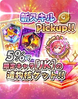 画像ギャラリー No.007のサムネイル画像 / 「少女キャリバー.io」に新衣装キャラクター“鎮宅[JK]”が登場