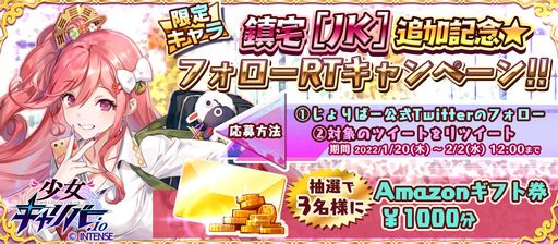 画像ギャラリー No.009のサムネイル画像 / 「少女キャリバー.io」に新衣装キャラクター“鎮宅[JK]”が登場