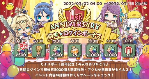 画像ギャラリー No.003のサムネイル画像 / 「少女キャリバー.io」で1周年記念キャンペーンが開催中。新キャラクター“炮烙星球”も登場