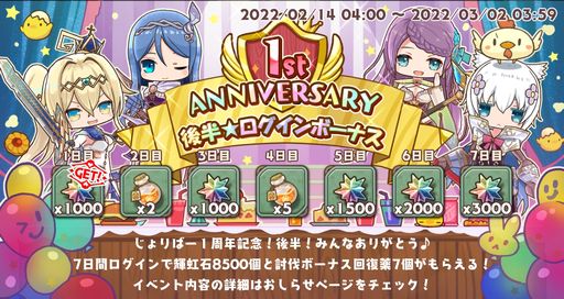 画像ギャラリー No.004のサムネイル画像 / 「少女キャリバー.io」で1周年記念キャンペーンが開催中。新キャラクター“炮烙星球”も登場
