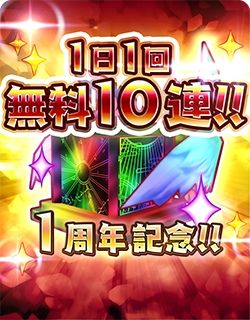 画像ギャラリー No.005のサムネイル画像 / 「少女キャリバー.io」で1周年記念キャンペーンが開催中。新キャラクター“炮烙星球”も登場