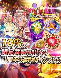 画像ギャラリー No.006のサムネイル画像 / 「少女キャリバー.io」で1周年記念キャンペーンが開催中。新キャラクター“炮烙星球”も登場
