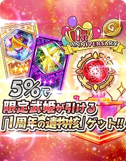 画像ギャラリー No.007のサムネイル画像 / 「少女キャリバー.io」で1周年記念キャンペーンが開催中。新キャラクター“炮烙星球”も登場