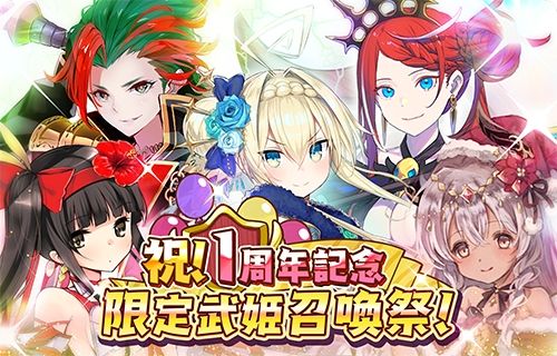 画像ギャラリー No.008のサムネイル画像 / 「少女キャリバー.io」で1周年記念キャンペーンが開催中。新キャラクター“炮烙星球”も登場
