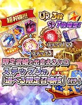 画像ギャラリー No.009のサムネイル画像 / 「少女キャリバー.io」で1周年記念キャンペーンが開催中。新キャラクター“炮烙星球”も登場