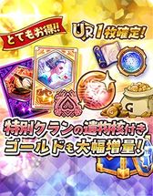 画像ギャラリー No.010のサムネイル画像 / 「少女キャリバー.io」で1周年記念キャンペーンが開催中。新キャラクター“炮烙星球”も登場