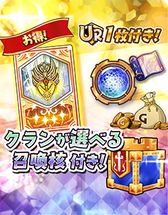 画像ギャラリー No.011のサムネイル画像 / 「少女キャリバー.io」で1周年記念キャンペーンが開催中。新キャラクター“炮烙星球”も登場