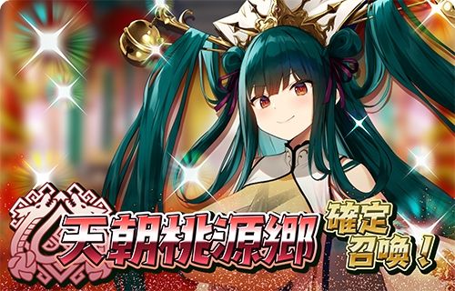画像ギャラリー No.015のサムネイル画像 / 「少女キャリバー.io」で1周年記念キャンペーンが開催中。新キャラクター“炮烙星球”も登場
