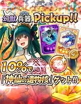 画像ギャラリー No.016のサムネイル画像 / 「少女キャリバー.io」で1周年記念キャンペーンが開催中。新キャラクター“炮烙星球”も登場