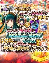 画像ギャラリー No.017のサムネイル画像 / 「少女キャリバー.io」で1周年記念キャンペーンが開催中。新キャラクター“炮烙星球”も登場