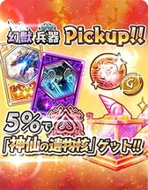 画像ギャラリー No.018のサムネイル画像 / 「少女キャリバー.io」で1周年記念キャンペーンが開催中。新キャラクター“炮烙星球”も登場