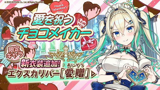 画像ギャラリー No.001のサムネイル画像 / 「少女キャリバー.io」，新衣装キャラクター“エクスカリバー[愛贈]”が登場。討伐イベントも開催に