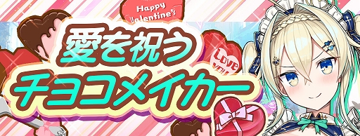 画像ギャラリー No.008のサムネイル画像 / 「少女キャリバー.io」，新衣装キャラクター“エクスカリバー[愛贈]”が登場。討伐イベントも開催に