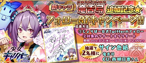 画像ギャラリー No.002のサムネイル画像 / 「少女キャリバー.io」，新キャラクター“竜舌弓”が登場するイベントを開催