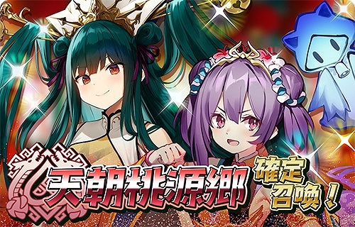 画像ギャラリー No.003のサムネイル画像 / 「少女キャリバー.io」，新キャラクター“竜舌弓”が登場するイベントを開催