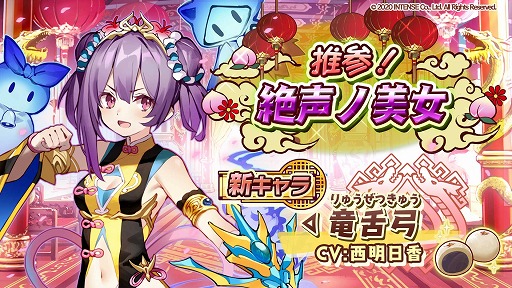 画像ギャラリー No.004のサムネイル画像 / 「少女キャリバー.io」，新キャラクター“竜舌弓”が登場するイベントを開催
