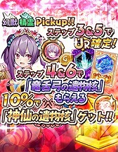 画像ギャラリー No.008のサムネイル画像 / 「少女キャリバー.io」，新キャラクター“竜舌弓”が登場するイベントを開催