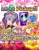 画像ギャラリー No.009のサムネイル画像 / 「少女キャリバー.io」，新キャラクター“竜舌弓”が登場するイベントを開催