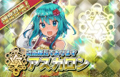 画像ギャラリー No.007のサムネイル画像 / 「少女キャリバー.io」,“ロンギヌス”のキャラクターボイスを追加