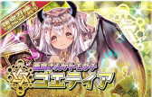 画像ギャラリー No.008のサムネイル画像 / 「少女キャリバー.io」,“ロンギヌス”のキャラクターボイスを追加