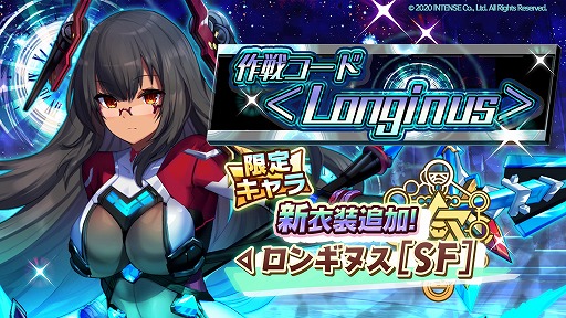 画像ギャラリー No.001のサムネイル画像 / 「少女キャリバー.io」に新衣装キャラクター“ロンギヌス[SF]”が登場