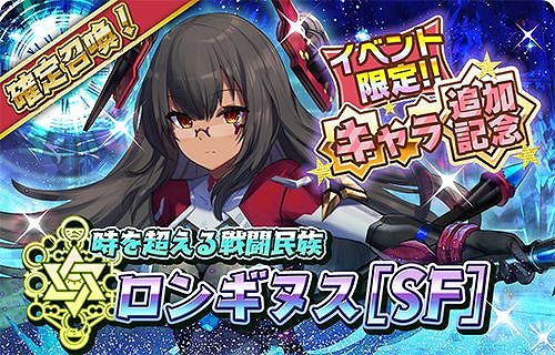 画像ギャラリー No.003のサムネイル画像 / 「少女キャリバー.io」に新衣装キャラクター“ロンギヌス[SF]”が登場