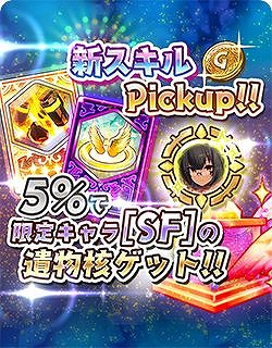 画像ギャラリー No.007のサムネイル画像 / 「少女キャリバー.io」に新衣装キャラクター“ロンギヌス[SF]”が登場