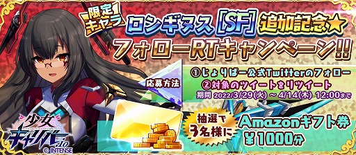 画像ギャラリー No.009のサムネイル画像 / 「少女キャリバー.io」に新衣装キャラクター“ロンギヌス[SF]”が登場