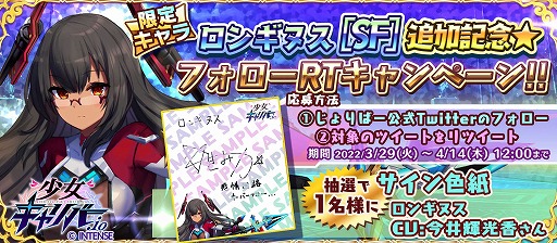 画像ギャラリー No.010のサムネイル画像 / 「少女キャリバー.io」に新衣装キャラクター“ロンギヌス[SF]”が登場