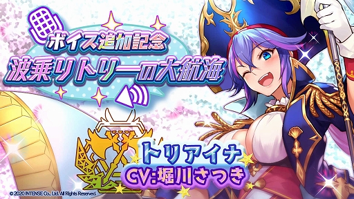 画像ギャラリー No.001のサムネイル画像 / 「少女キャリバー.io」,新たに“トリアイナ”のキャラクターボイスが追加に。記念イベントも開催中