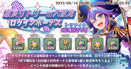 画像ギャラリー No.002のサムネイル画像 / 「少女キャリバー.io」,新たに“トリアイナ”のキャラクターボイスが追加に。記念イベントも開催中