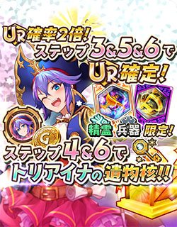 画像ギャラリー No.004のサムネイル画像 / 「少女キャリバー.io」,新たに“トリアイナ”のキャラクターボイスが追加に。記念イベントも開催中