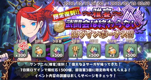 画像ギャラリー No.003のサムネイル画像 / 「少女キャリバー.io」で“グングニル[雅宴]”復刻イベント開催中