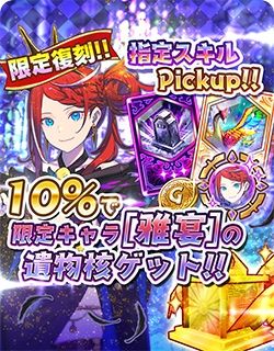 画像ギャラリー No.005のサムネイル画像 / 「少女キャリバー.io」で“グングニル[雅宴]”復刻イベント開催中