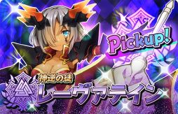 画像ギャラリー No.010のサムネイル画像 / 「少女キャリバー.io」で“グングニル[雅宴]”復刻イベント開催中