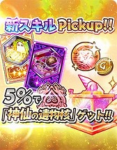 画像ギャラリー No.010のサムネイル画像 / 「少女キャリバー.io」,新キャラクター“干将莫邪”を実装