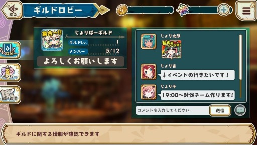 画像ギャラリー No.004のサムネイル画像 / 「少女キャリバー.io」ギルド機能を追加。育成イベントが開催に