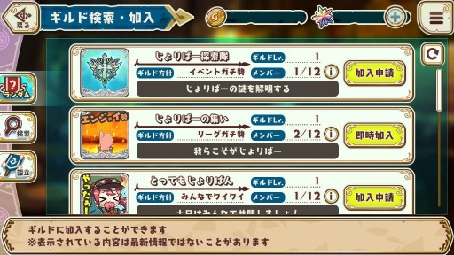 画像ギャラリー No.012のサムネイル画像 / 「少女キャリバー.io」ギルド機能を追加。育成イベントが開催に