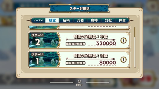 画像ギャラリー No.017のサムネイル画像 / 「少女キャリバー.io」ギルド機能を追加。育成イベントが開催に