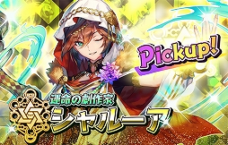 画像ギャラリー No.004のサムネイル画像 / 「少女キャリバー.io」,新キャラクター“芭蕉扇”登場。インテンス創立20周年記念のキャンペーンも