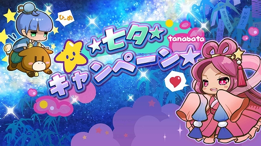 画像ギャラリー No.006のサムネイル画像 / 「少女キャリバー.io」,新キャラクター“芭蕉扇”登場。インテンス創立20周年記念のキャンペーンも