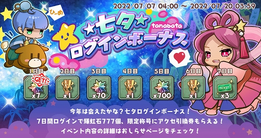 画像ギャラリー No.007のサムネイル画像 / 「少女キャリバー.io」,新キャラクター“芭蕉扇”登場。インテンス創立20周年記念のキャンペーンも