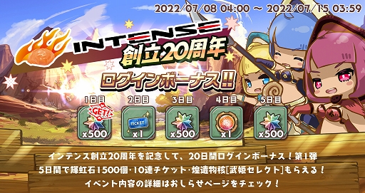 画像ギャラリー No.008のサムネイル画像 / 「少女キャリバー.io」,新キャラクター“芭蕉扇”登場。インテンス創立20周年記念のキャンペーンも