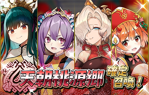 画像ギャラリー No.009のサムネイル画像 / 「少女キャリバー.io」,新キャラクター“芭蕉扇”登場。インテンス創立20周年記念のキャンペーンも