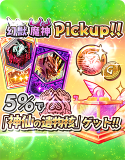 画像ギャラリー No.015のサムネイル画像 / 「少女キャリバー.io」,新キャラクター“芭蕉扇”登場。インテンス創立20周年記念のキャンペーンも