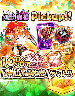 画像ギャラリー No.016のサムネイル画像 / 「少女キャリバー.io」,新キャラクター“芭蕉扇”登場。インテンス創立20周年記念のキャンペーンも
